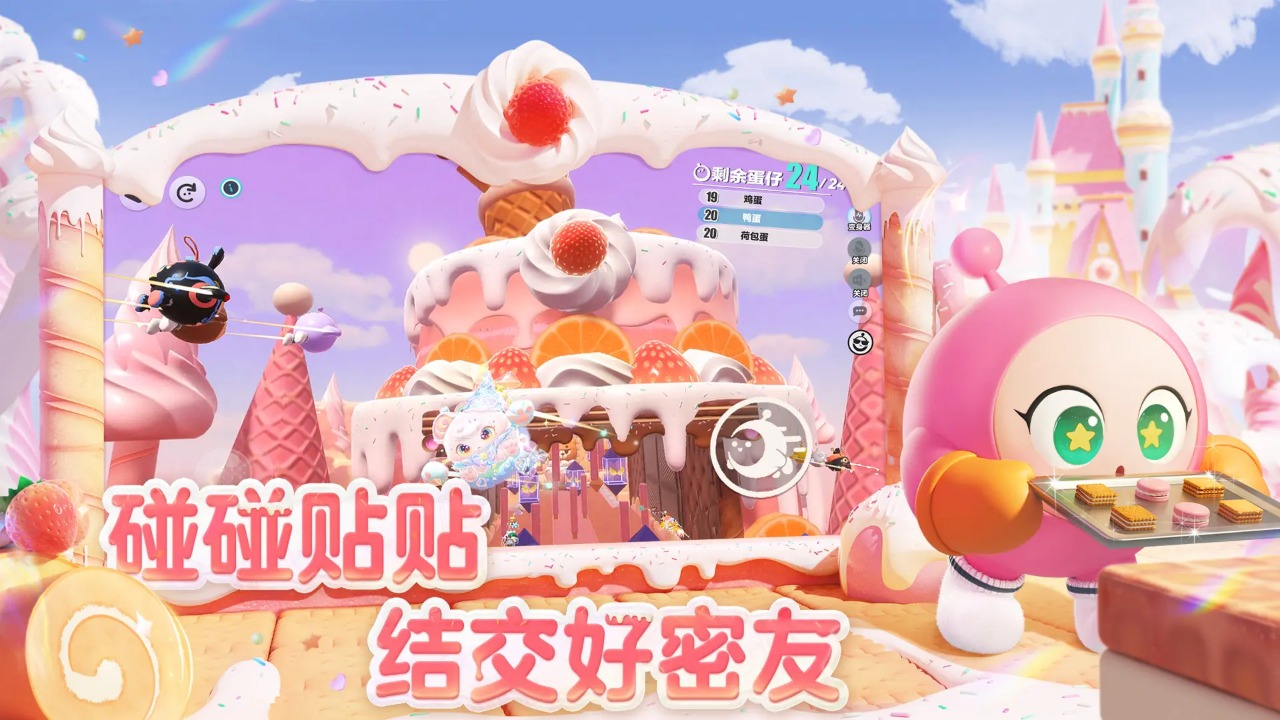 蛋仔派对无限蛋币版3