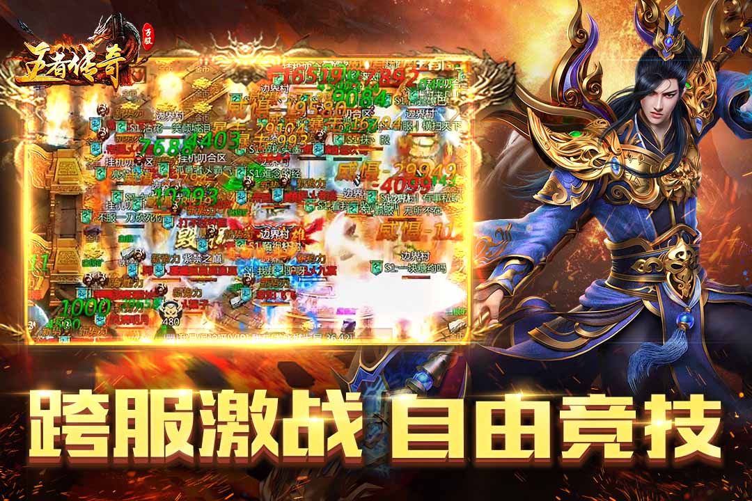 王者传奇高爆单职业切割版截图5