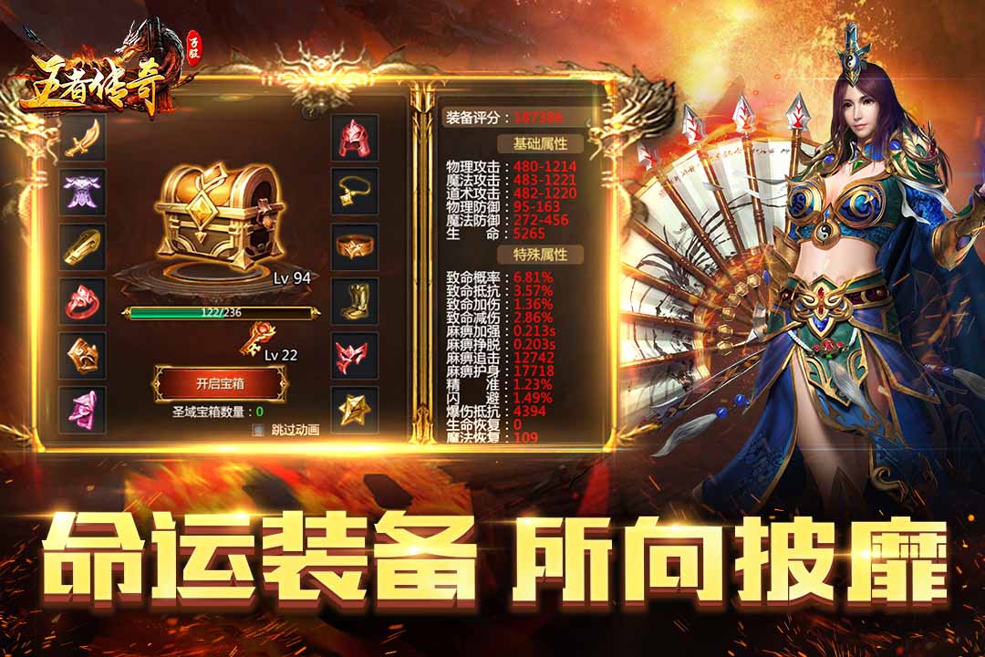 王者传奇手游截图2