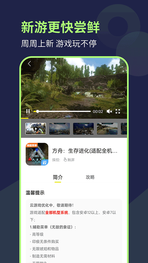 闪玩云游0