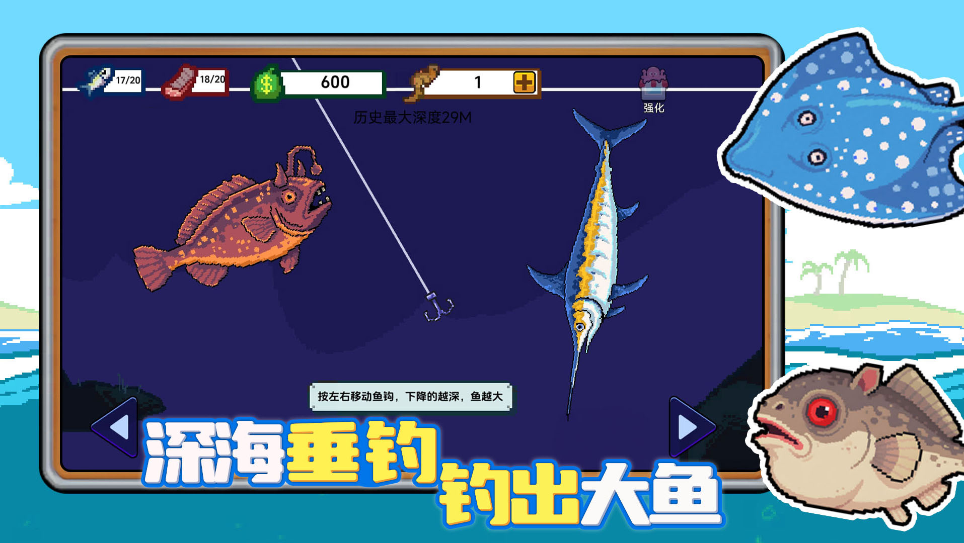 小人和小船3