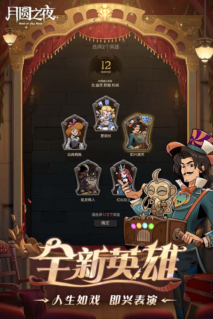 月圆之夜官方正版0