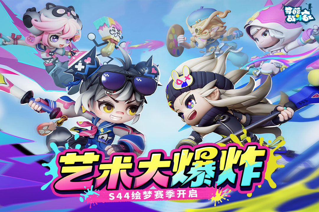 奇葩战斗家无限钻石最新版0