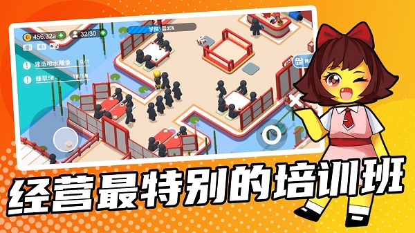 超能培训班1