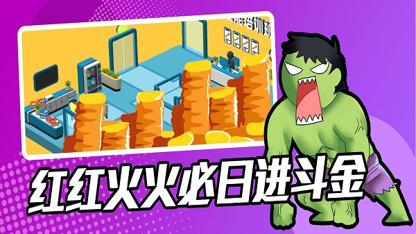 超能培训班4