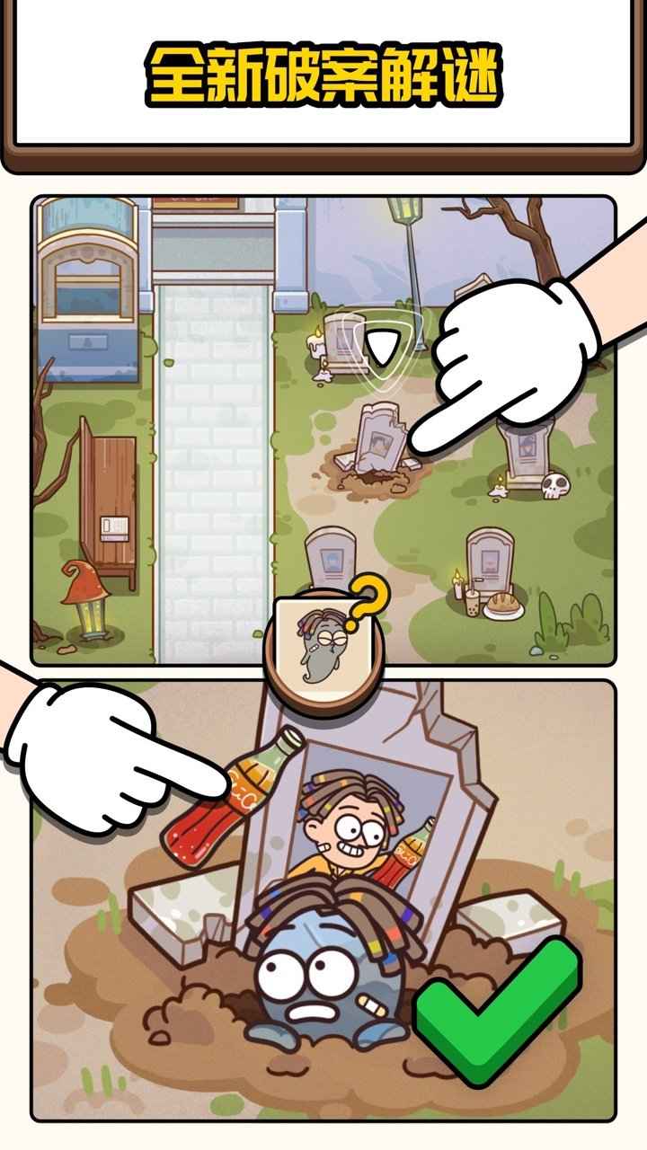 案件大师4