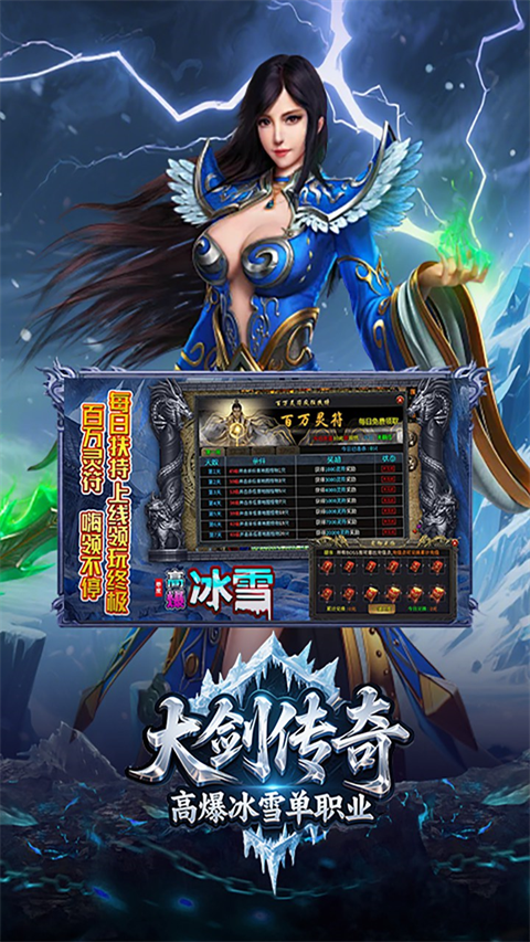 大剑传奇0