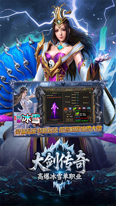 大剑传奇4