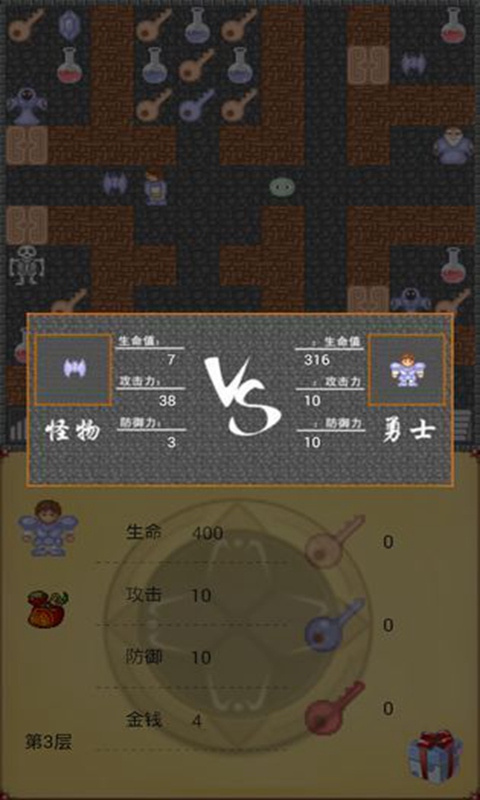 魔塔50层国际服2