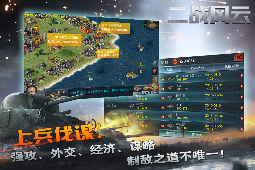 二战风云无限资源版1