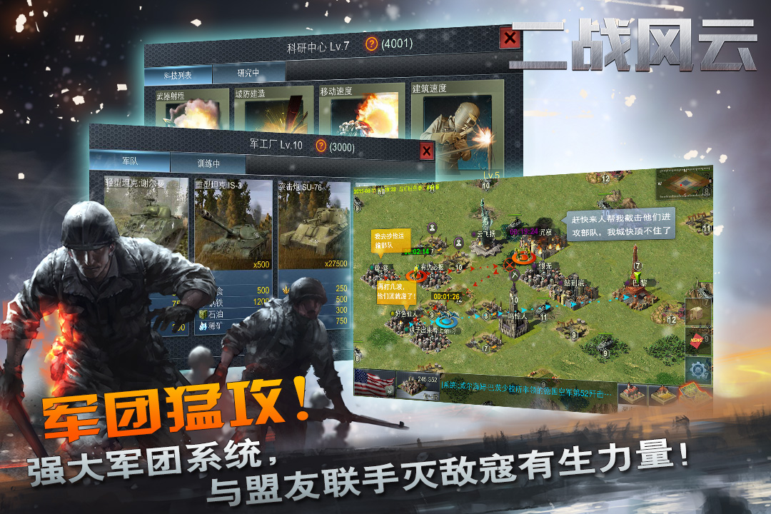二战风云无限资源版2