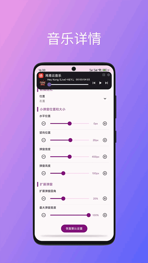 灵动通知截图5
