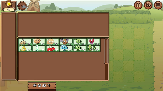 植物大战僵尸LG版0