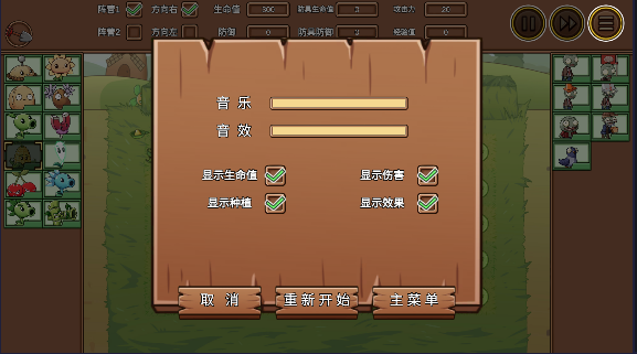 植物大战僵尸LG版2