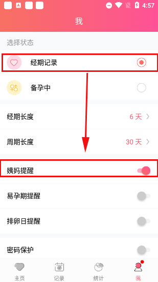 小月记