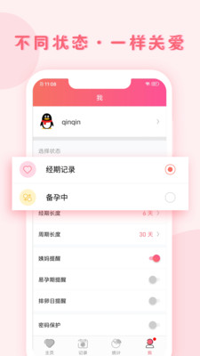 小月记1
