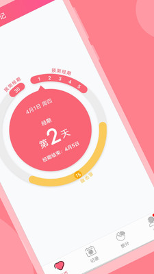 小月记3