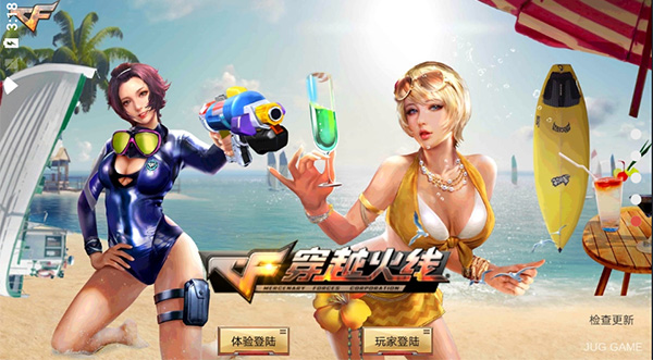穿越火线单机版截图1