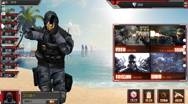 穿越火线单机版截图3
