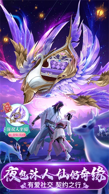 仙灵修真截图2