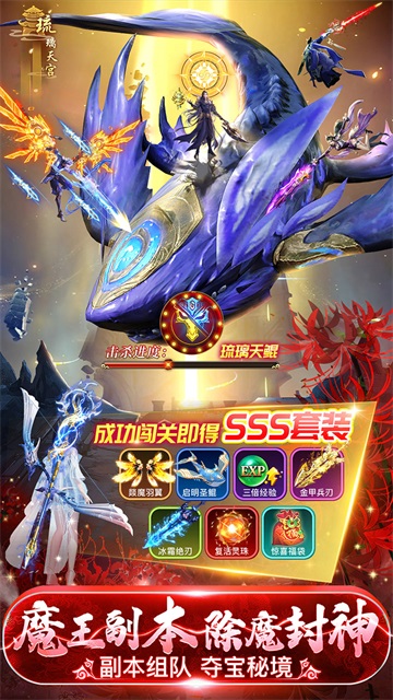仙灵修真截图1