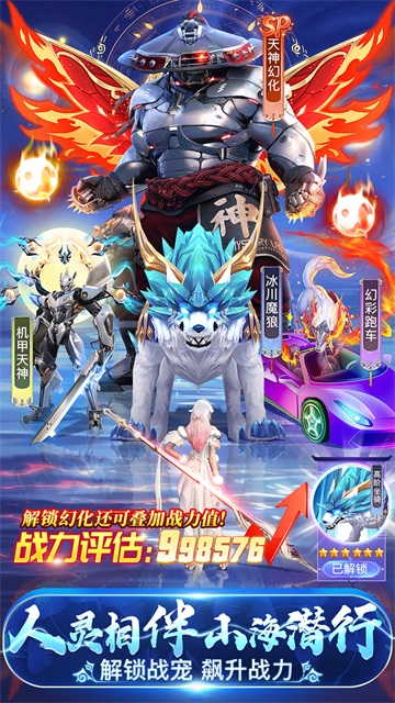 仙灵修真截图3