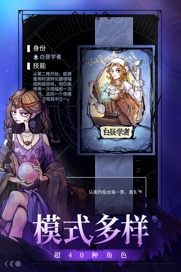 网易狼人杀九游版截图2