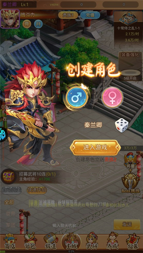 名酱三国0.1折扣版