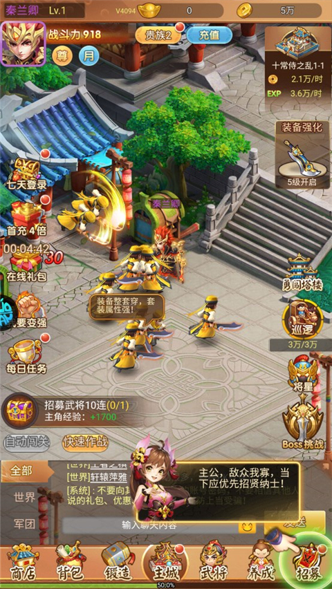 名酱三国0.1折扣版