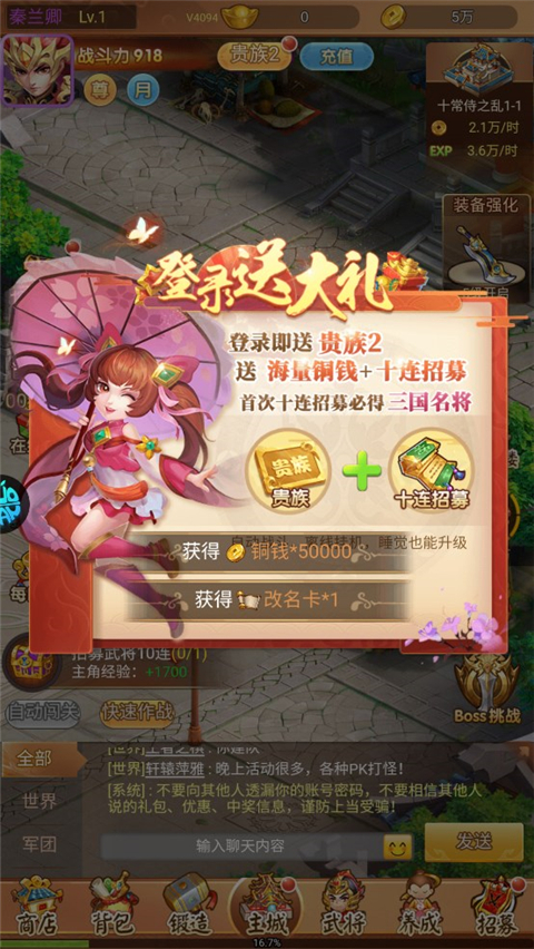 名酱三国0.1折扣版