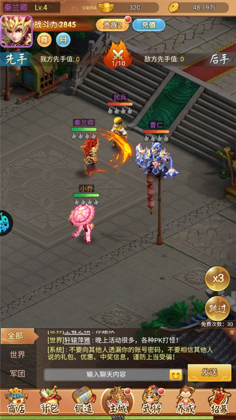 名酱三国0.1折扣版