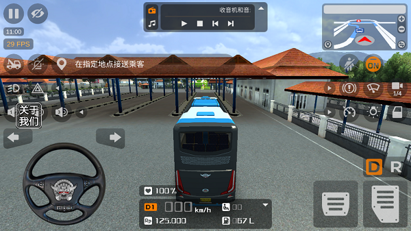 印尼巴士模拟器2