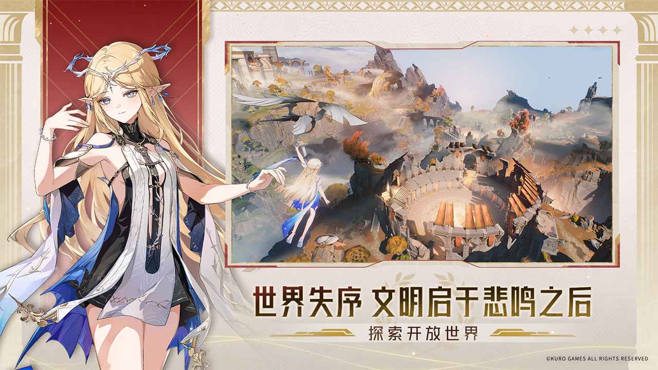 鸣潮测试服1