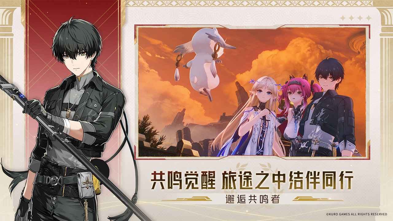 鸣潮最新版本3