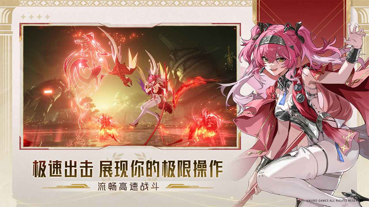 云鸣潮2