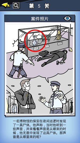无敌大侦探