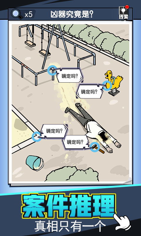 无敌大侦探2