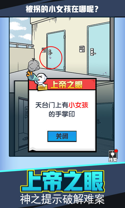 无敌大侦探3