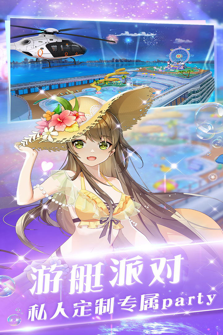 心舞国际服2