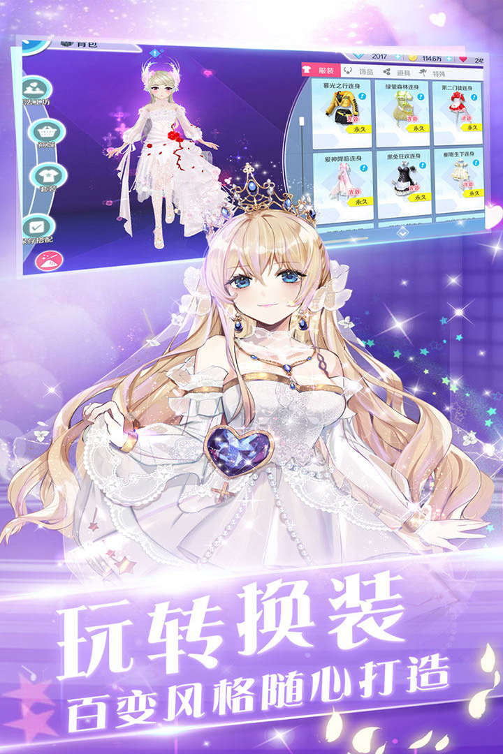 心舞国际服1