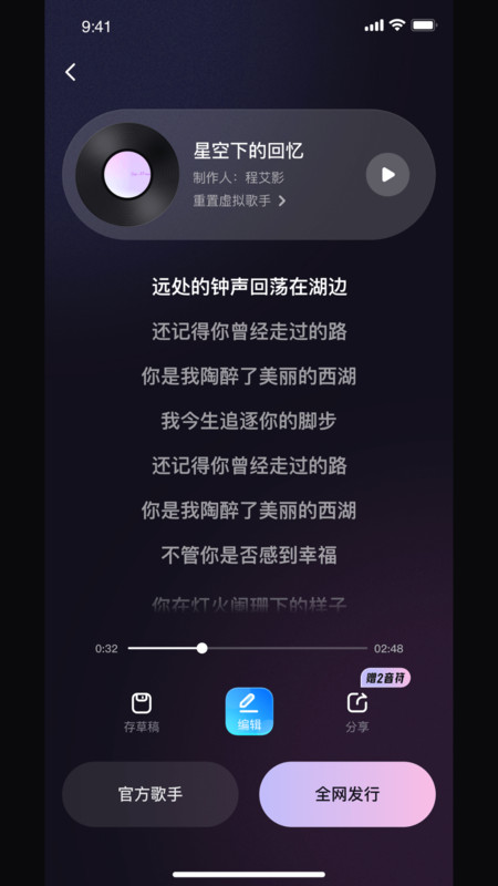 歌歌AI写歌截图3