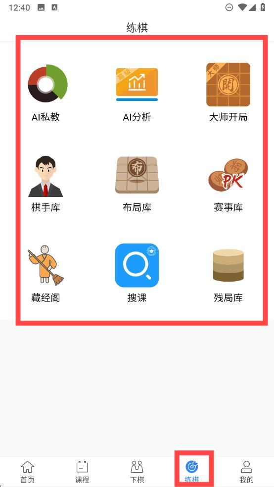 象棋微学堂