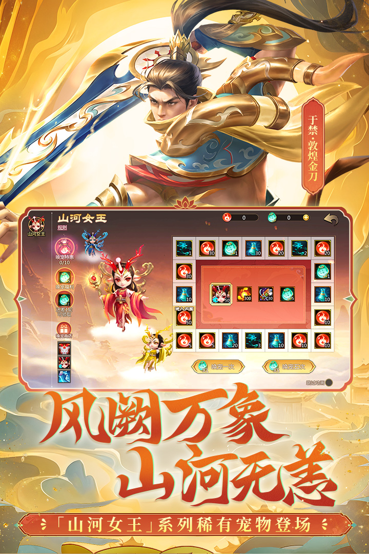 梦三国九游版3