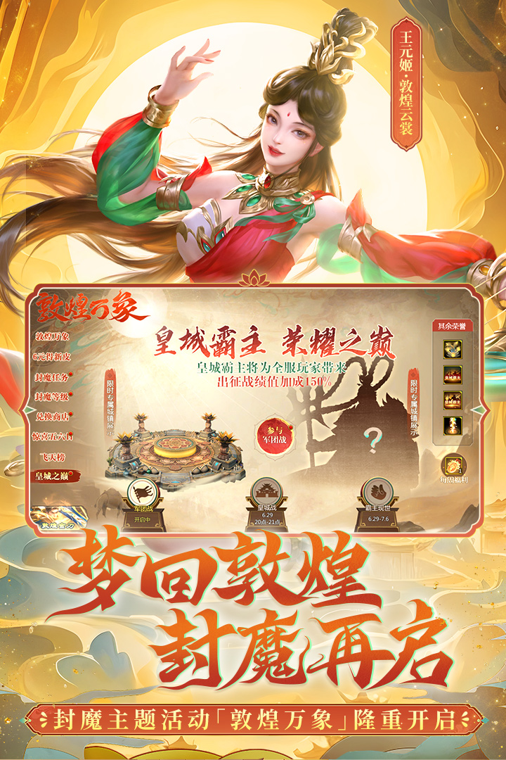 梦三国九游版4