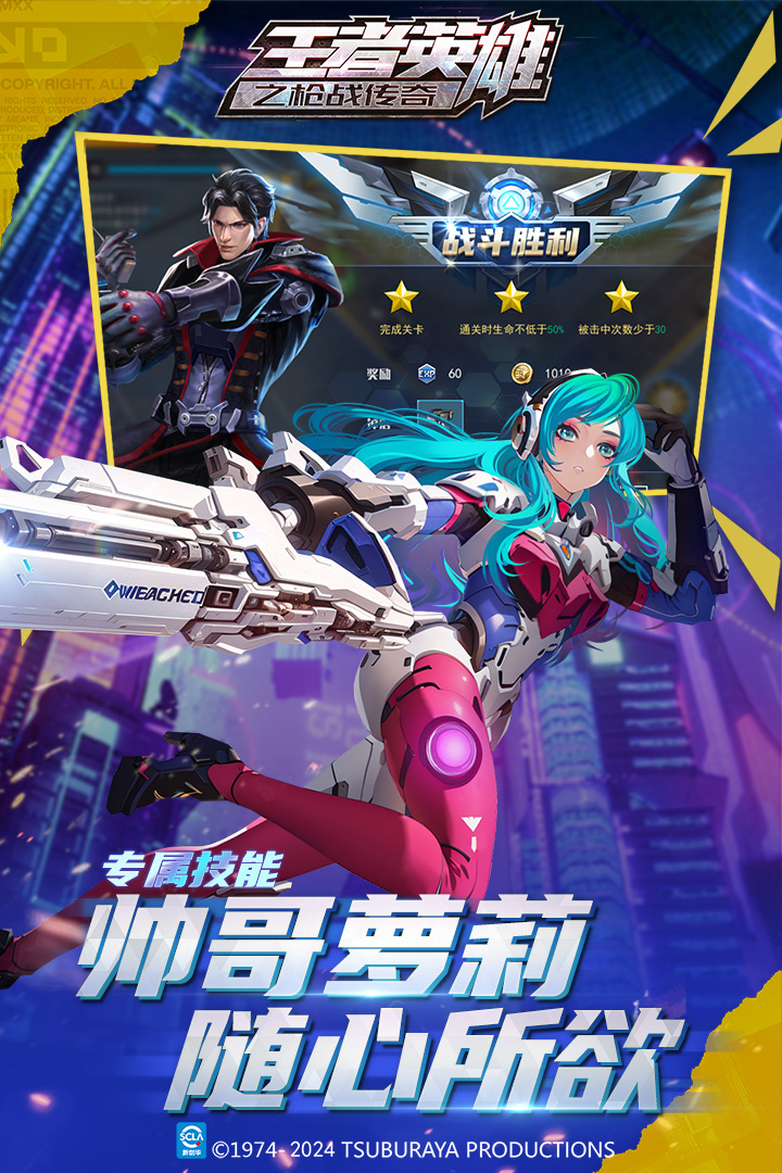 王者英雄之枪战传奇截图2