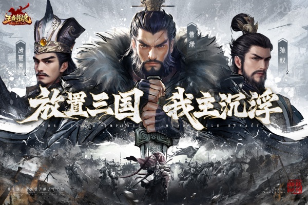 王者将魂0.1折3