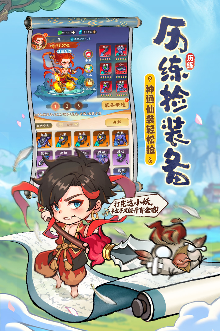 潮英雄3