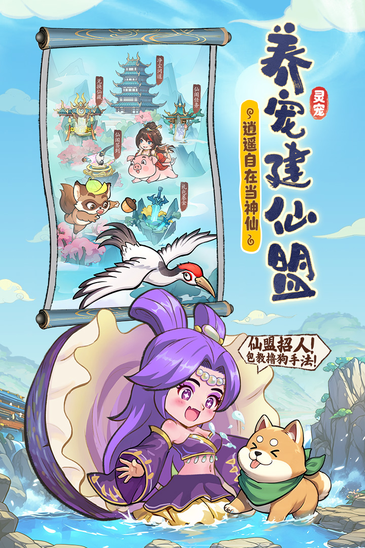 潮英雄4
