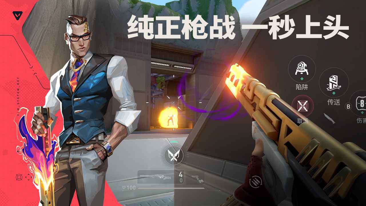 无畏契约1