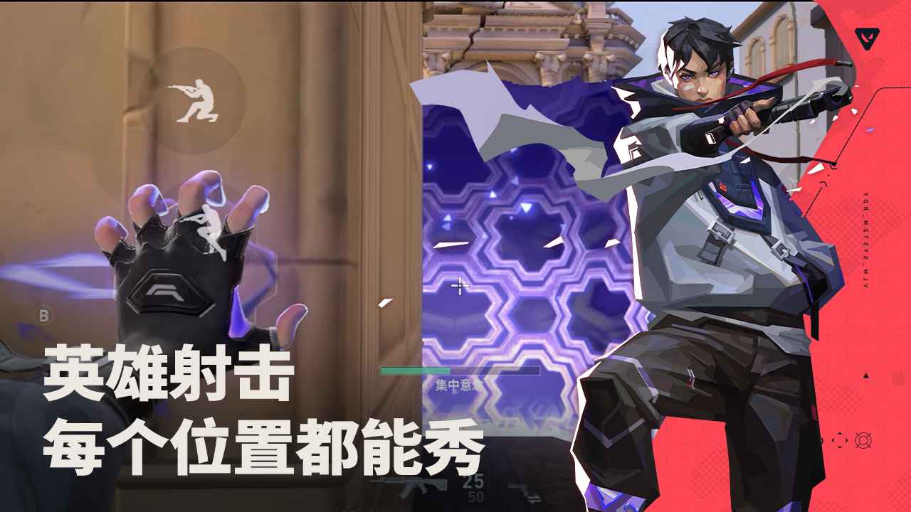 无畏契约2